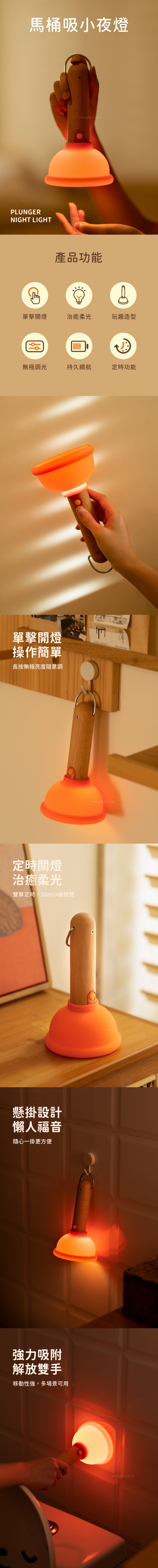 創意小物館 馬桶吸小夜燈