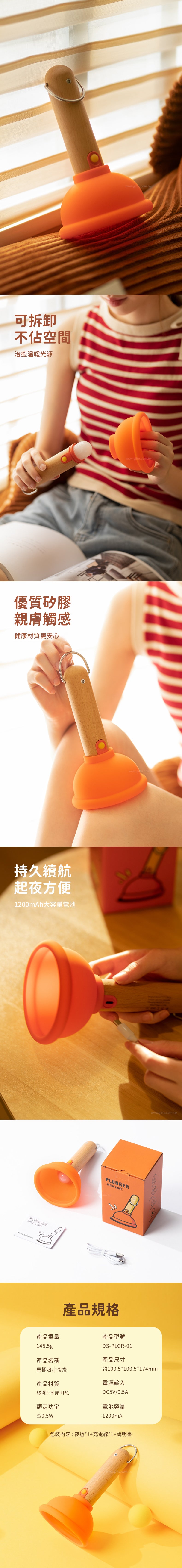 創意小物館 馬桶吸小夜燈