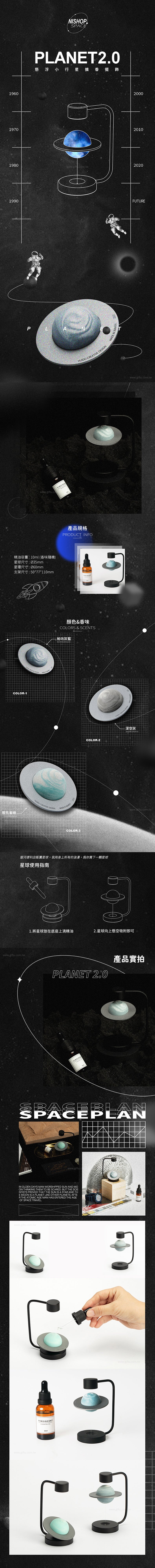 創意小物館 懸浮小行星擴香擺飾