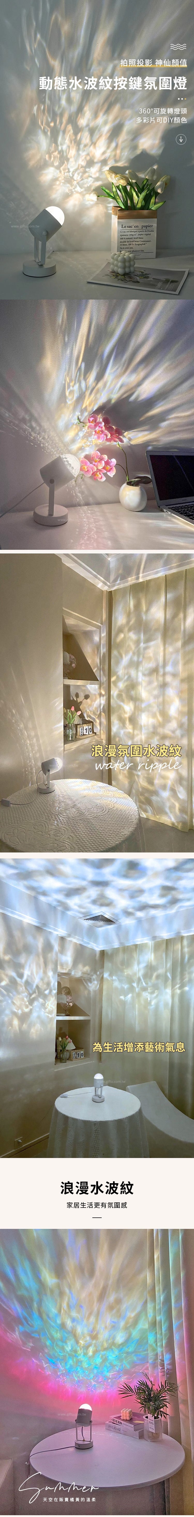 創意小物館 動態水波紋按鍵氛圍燈