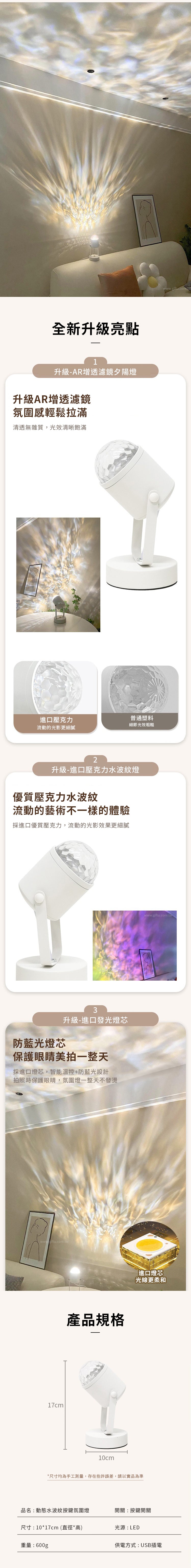 創意小物館 動態水波紋按鍵氛圍燈