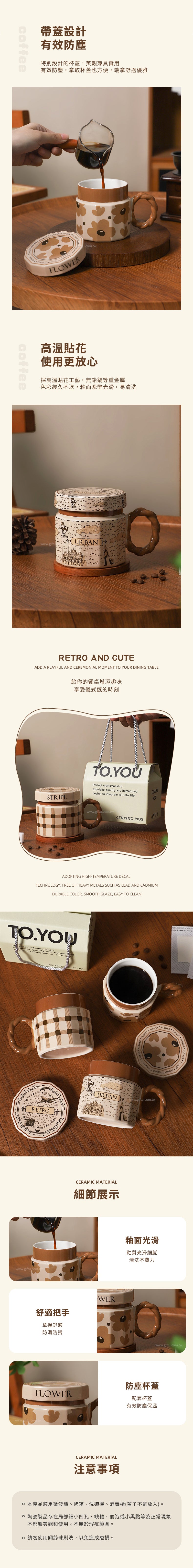 創意小物館 復古美學陶瓷馬克杯