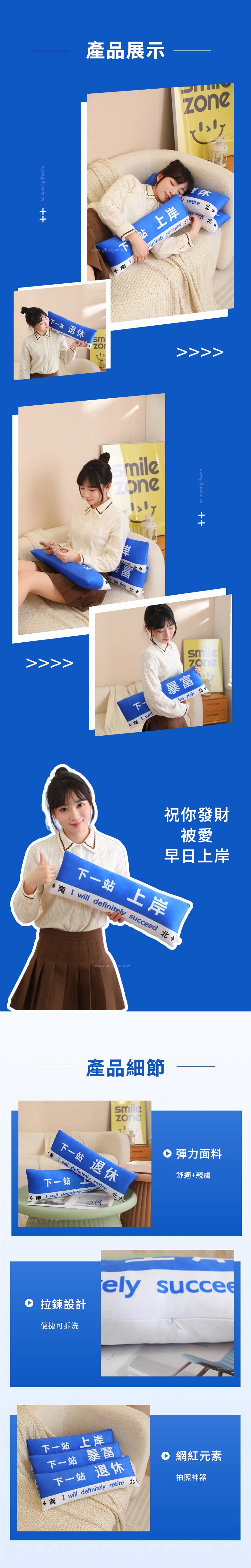 創意小物館 趣味路牌長抱枕