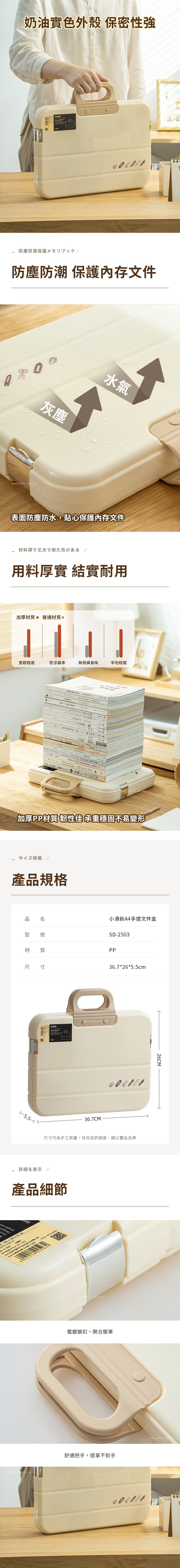 創意小物館 小清新A4手提文件盒