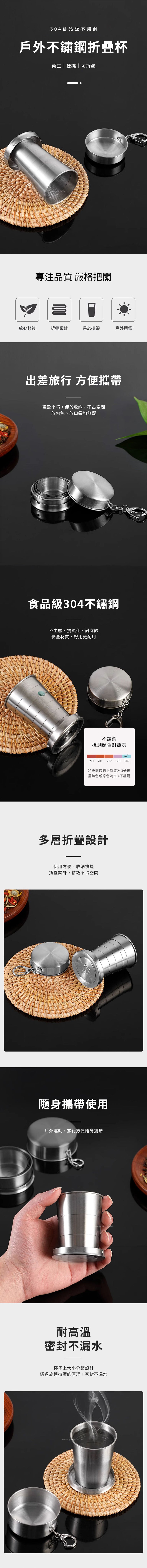 創意小物館 戶外不鏽鋼折疊杯