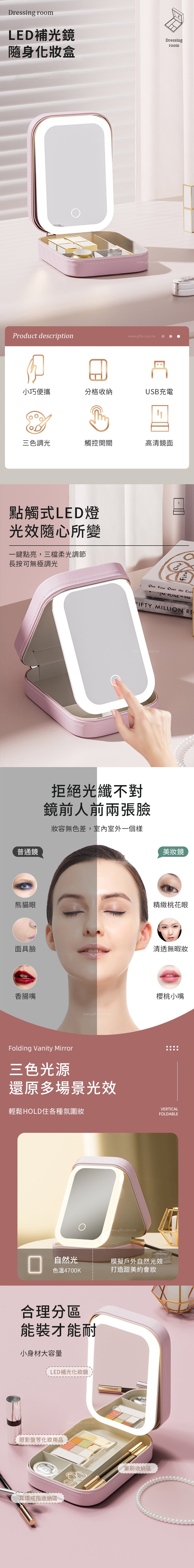 創意小物館 LED補光鏡隨身化妝盒