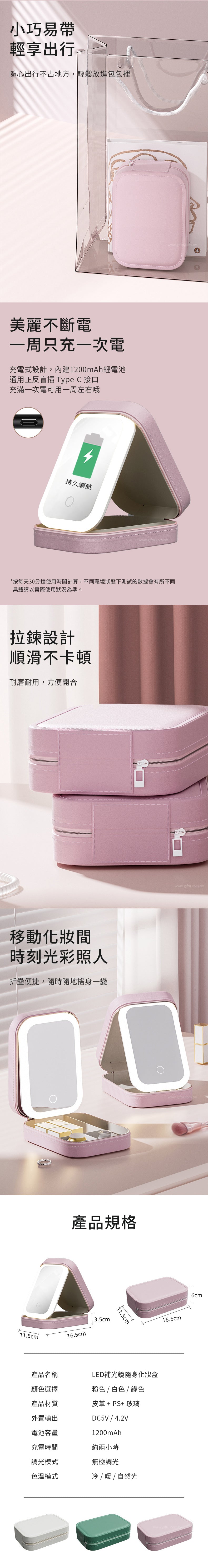 創意小物館 LED補光鏡隨身化妝盒