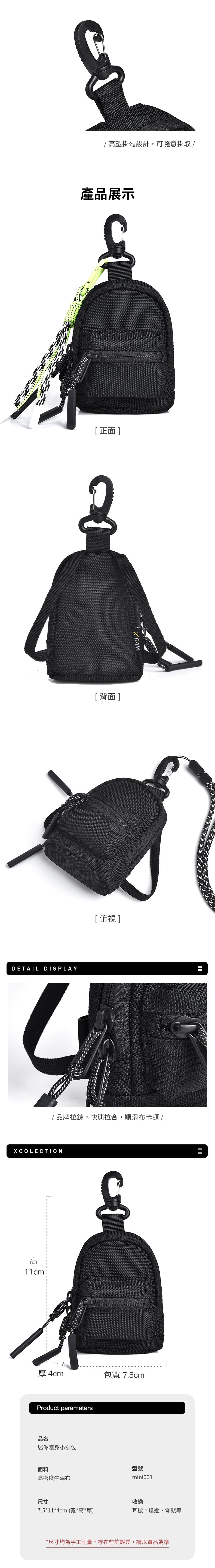 創意小物館 迷你隨身小掛包