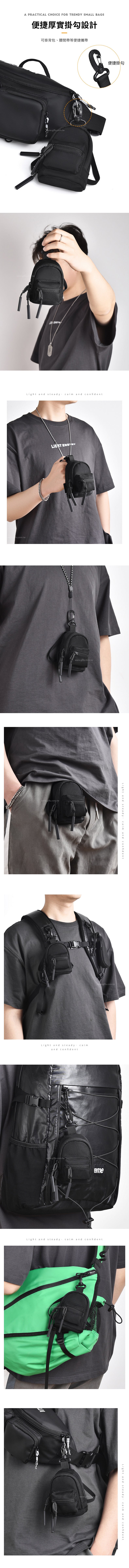 創意小物館 迷你隨身小掛包