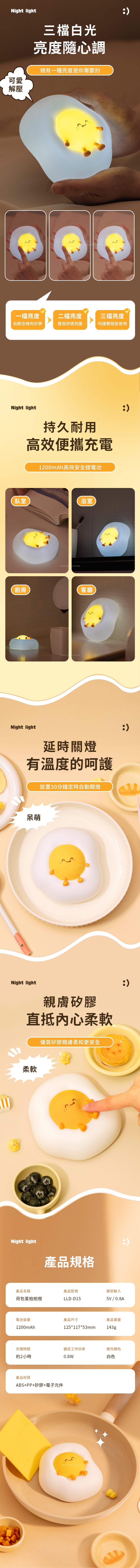 家居生活雜貨舖 荷包蛋拍拍燈