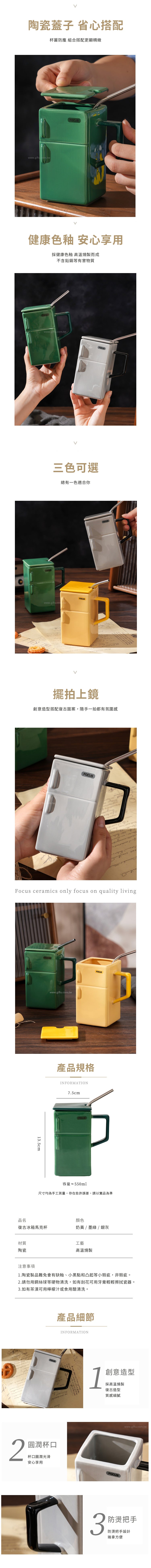 創意小物館 復古冰箱馬克杯