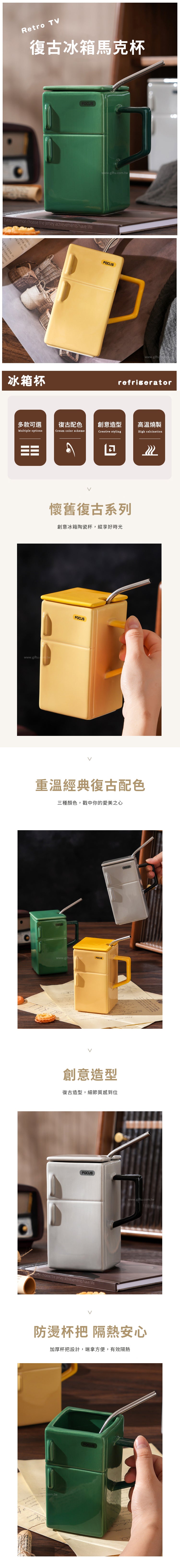 創意小物館 復古冰箱馬克杯