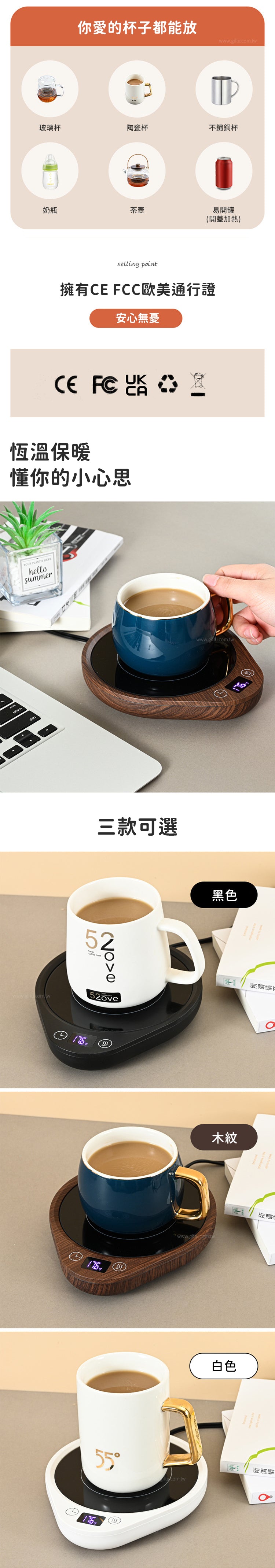 家居生活雜貨舖 80度恆溫加熱杯墊