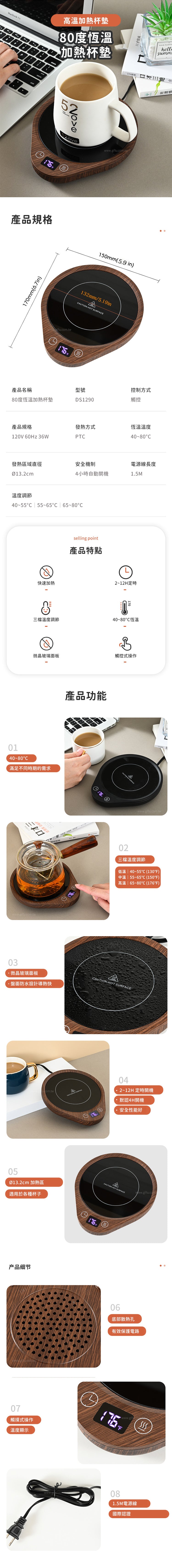 家居生活雜貨舖 80度恆溫加熱杯墊