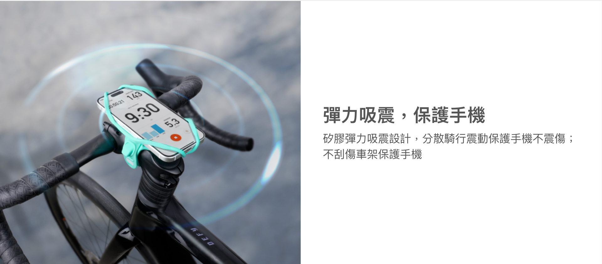 【Bone】Bike Tie Pro 5 單車龍頭手機綁第五代