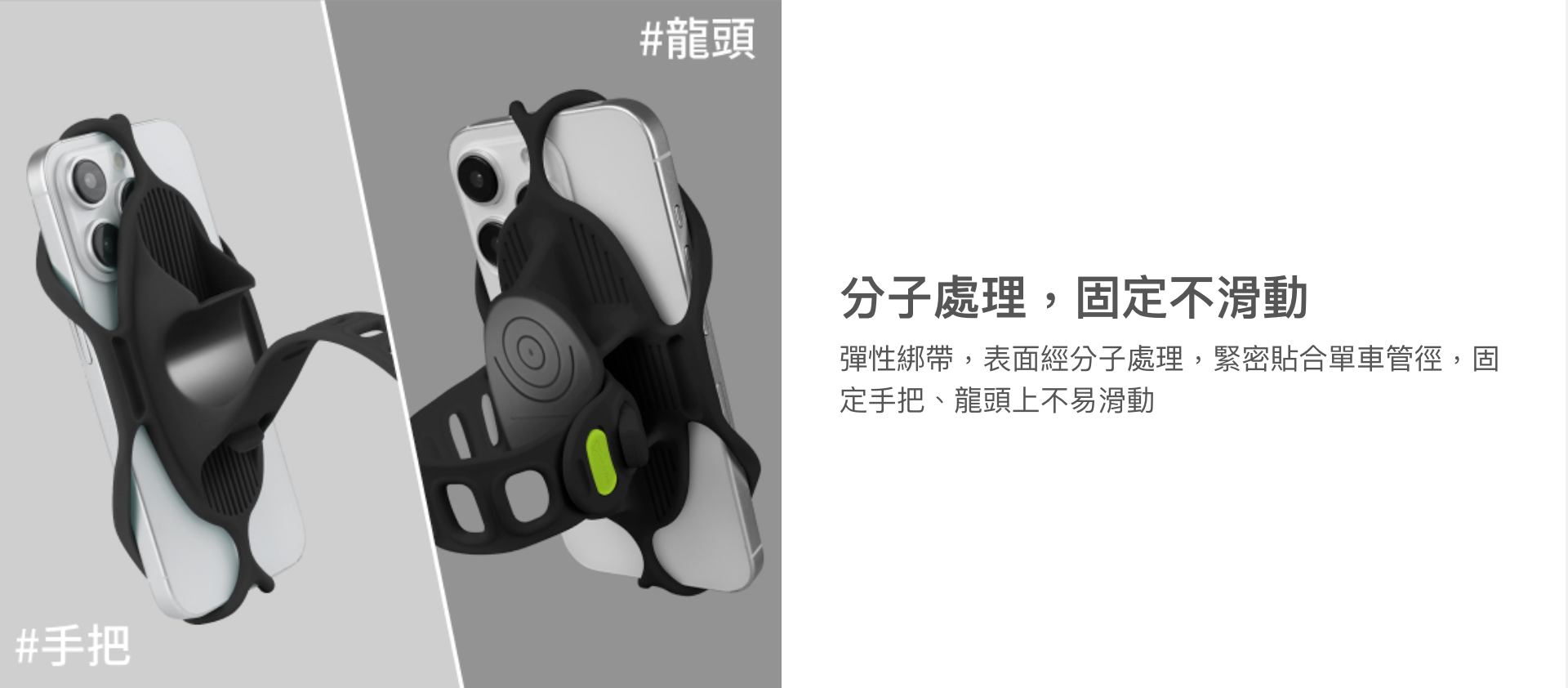 【Bone】Bike Tie Pro 5 單車龍頭手機綁第五代