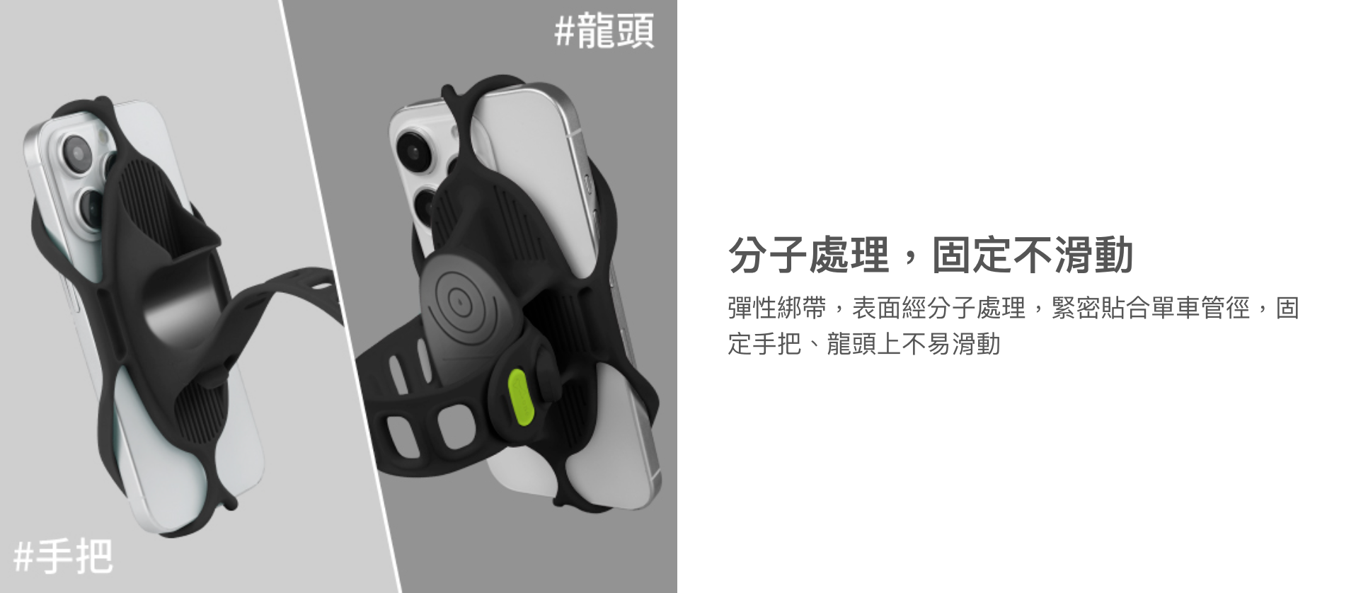【Bone】Bike Tie 5 單車手機綁第五代 (手把款)