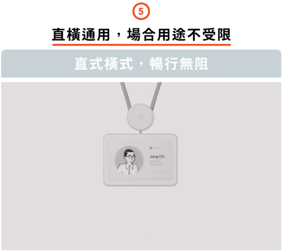 ZENLET 掛繩二刀流 證件 手機 一繩同行