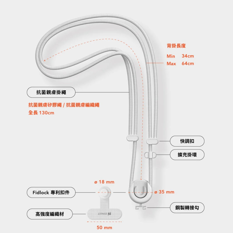 ZENLET 掛繩二刀流 證件 手機 一繩同行