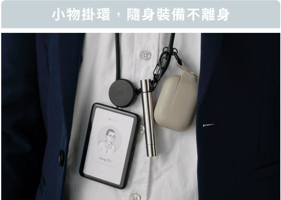ZENLET 掛繩二刀流 證件 手機 一繩同行