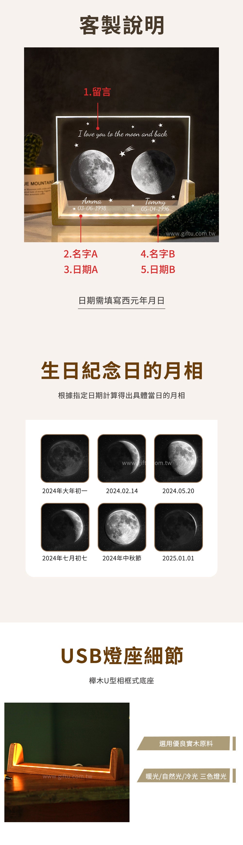 創意小物館 【客製化】八吋出生月亮小夜燈