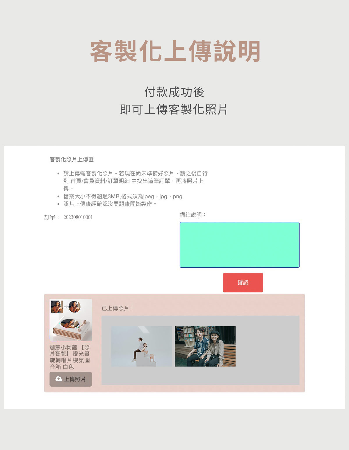 創意小物館 【照片客製】燈光畫旋轉唱片機氛圍音箱