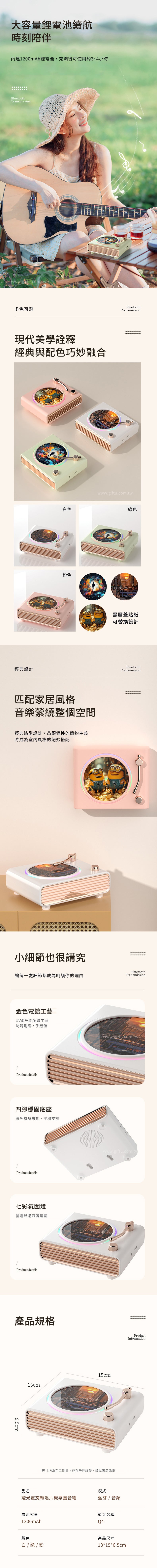 創意小物館 【照片客製】燈光畫旋轉唱片機氛圍音箱