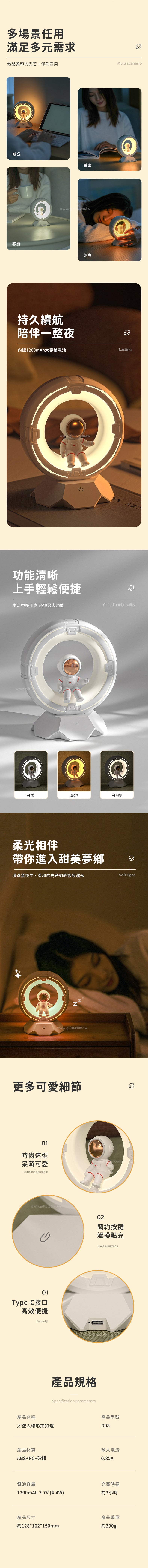 創意小物館 太空人環形拍拍燈