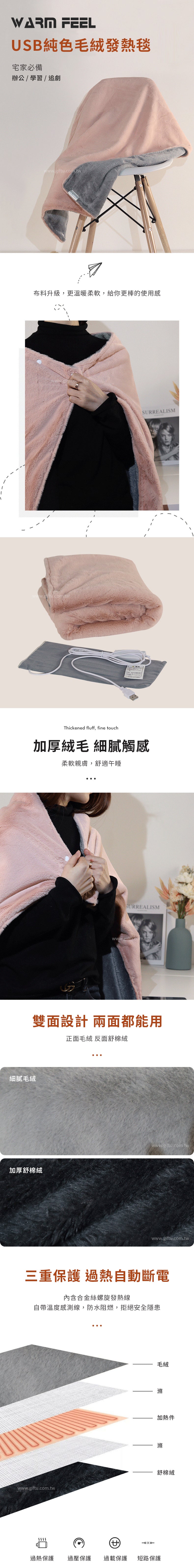家居生活雜貨舖 USB純色毛絨發熱毯