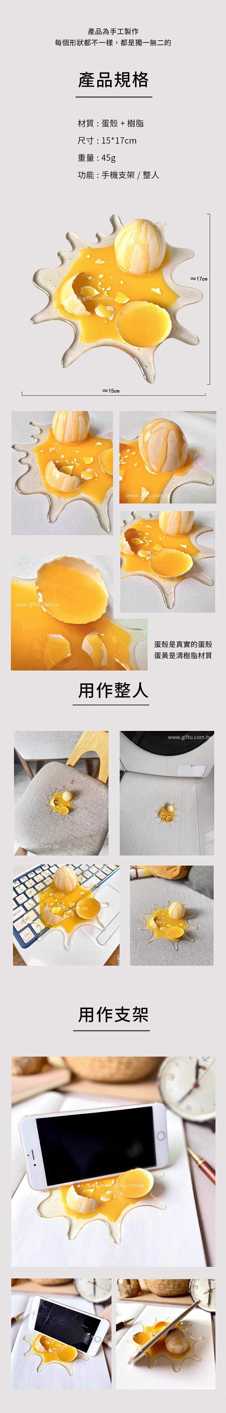 創意小物館 仿真碎雞蛋手機支架
