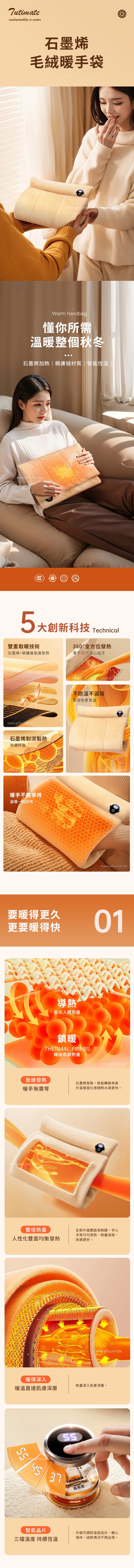 家居生活雜貨舖 USB石墨烯毛絨暖手袋