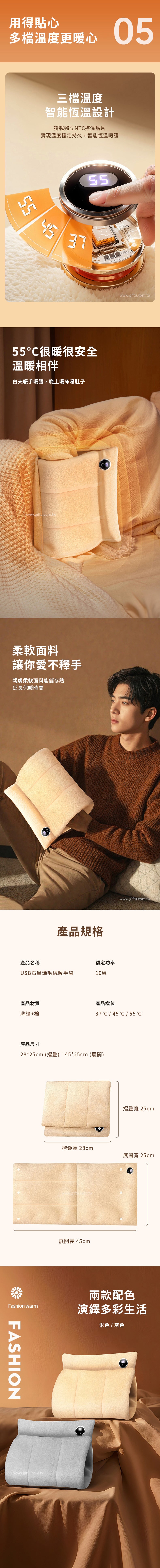 家居生活雜貨舖 USB石墨烯毛絨暖手袋