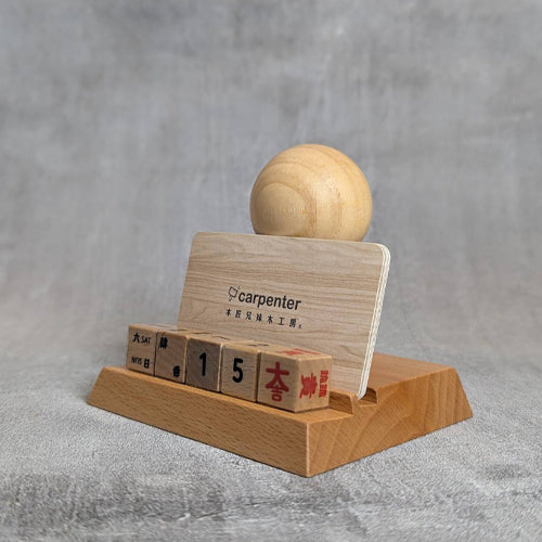 木匠兄妹 超吉貴人 萬年曆