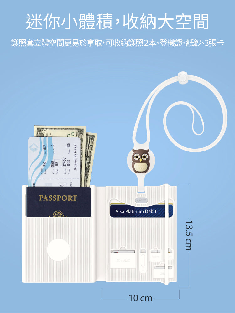頸掛護照套-Lite｜旅行，輕巧Pass