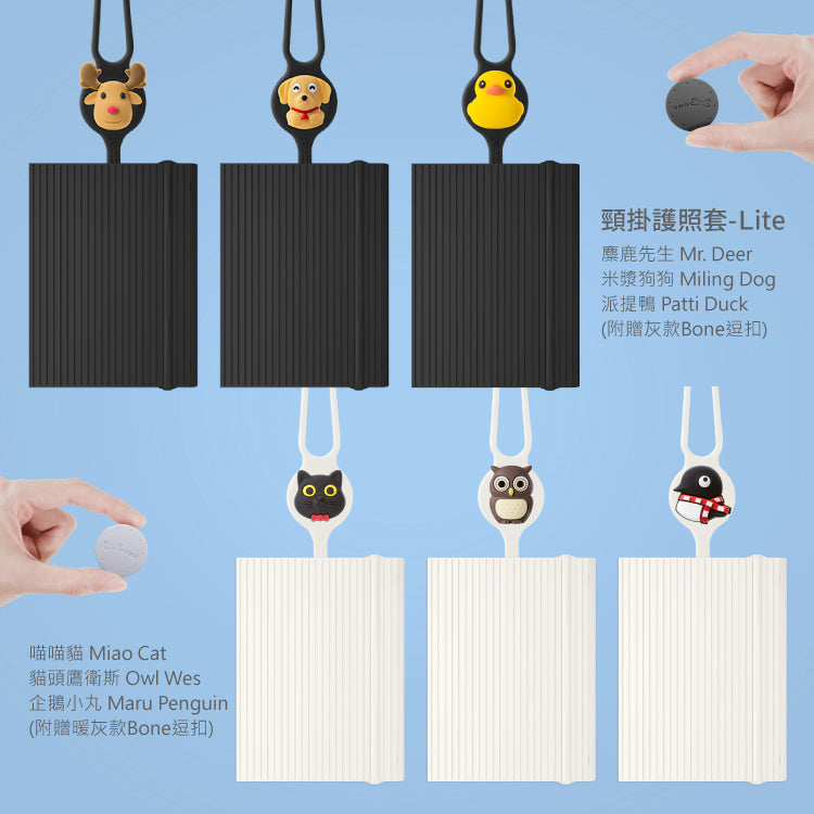 頸掛護照套-Lite｜旅行，輕巧Pass