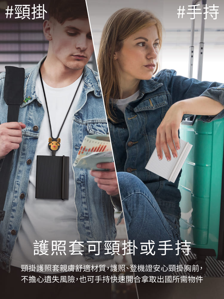 頸掛護照套-Lite｜旅行，輕巧Pass