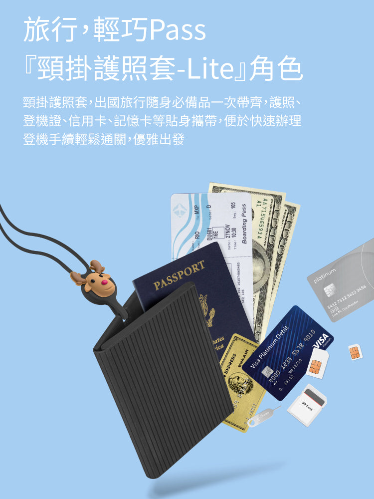 頸掛護照套-Lite｜旅行，輕巧Pass