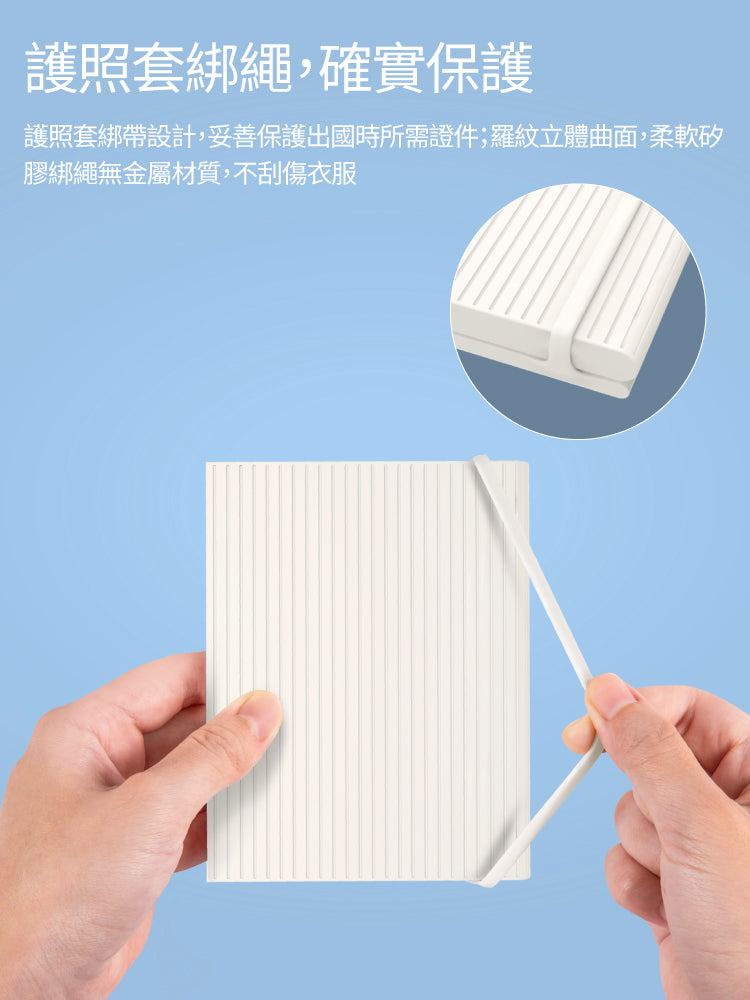 頸掛護照套-Lite｜旅行，輕巧Pass