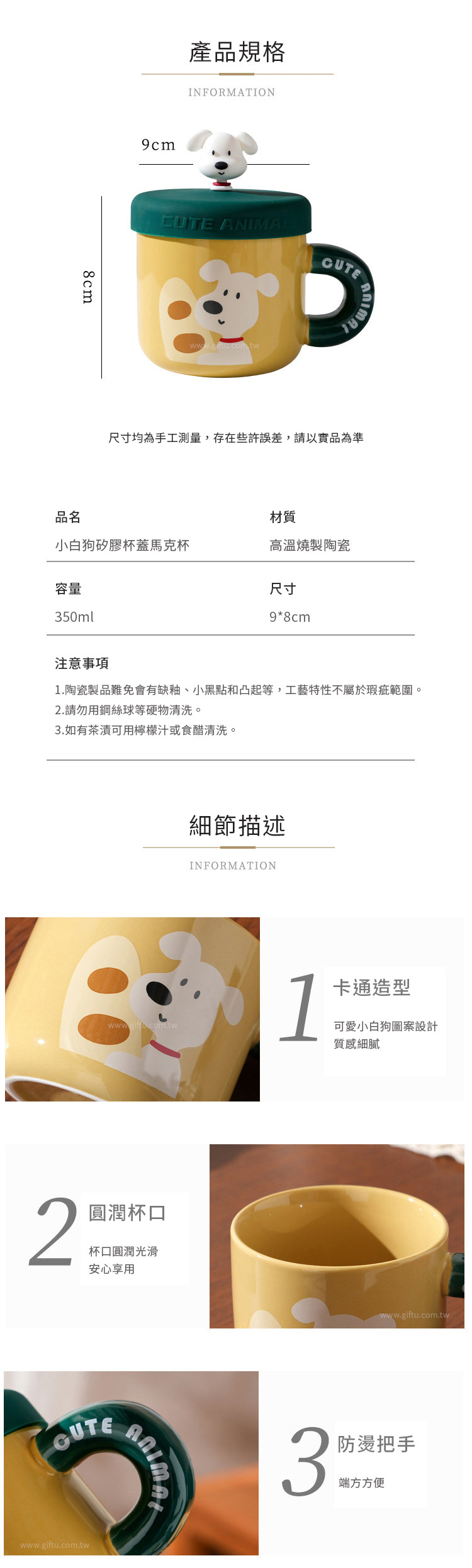 家居生活雜貨舖 小白狗矽膠杯蓋馬克杯