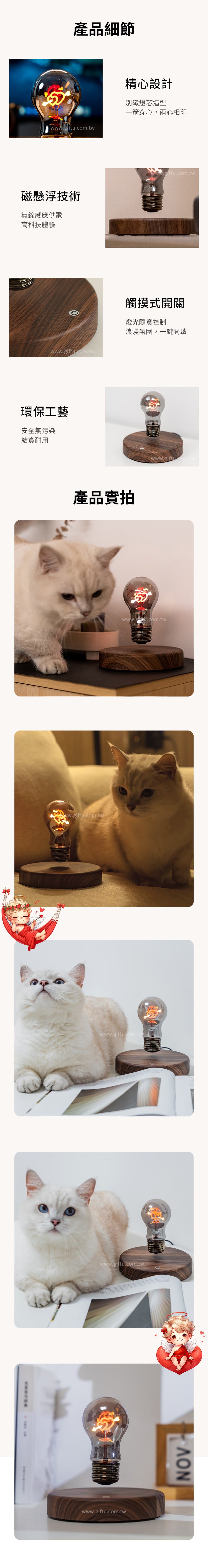 創意小物館 一箭穿心磁浮氛圍燈