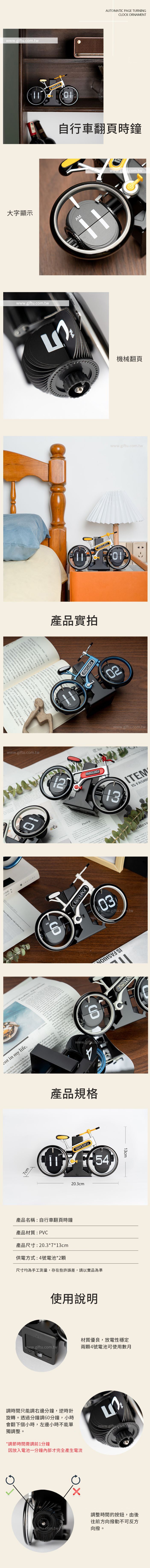 創意小物館 自行車翻頁時鐘