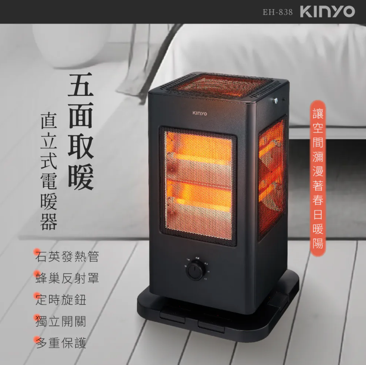 【KINYO】五面取暖直立式電暖器