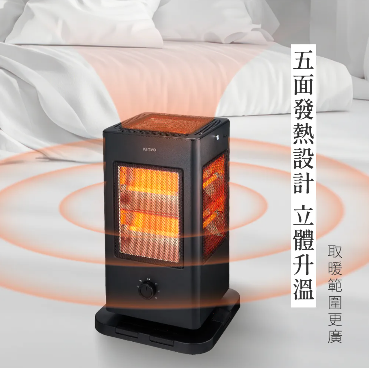 【KINYO】五面取暖直立式電暖器