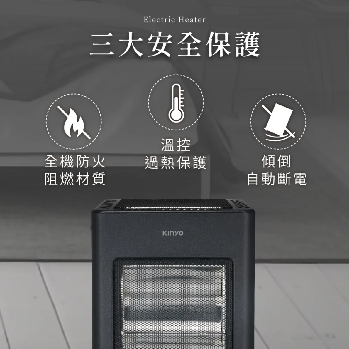 【KINYO】五面取暖直立式電暖器