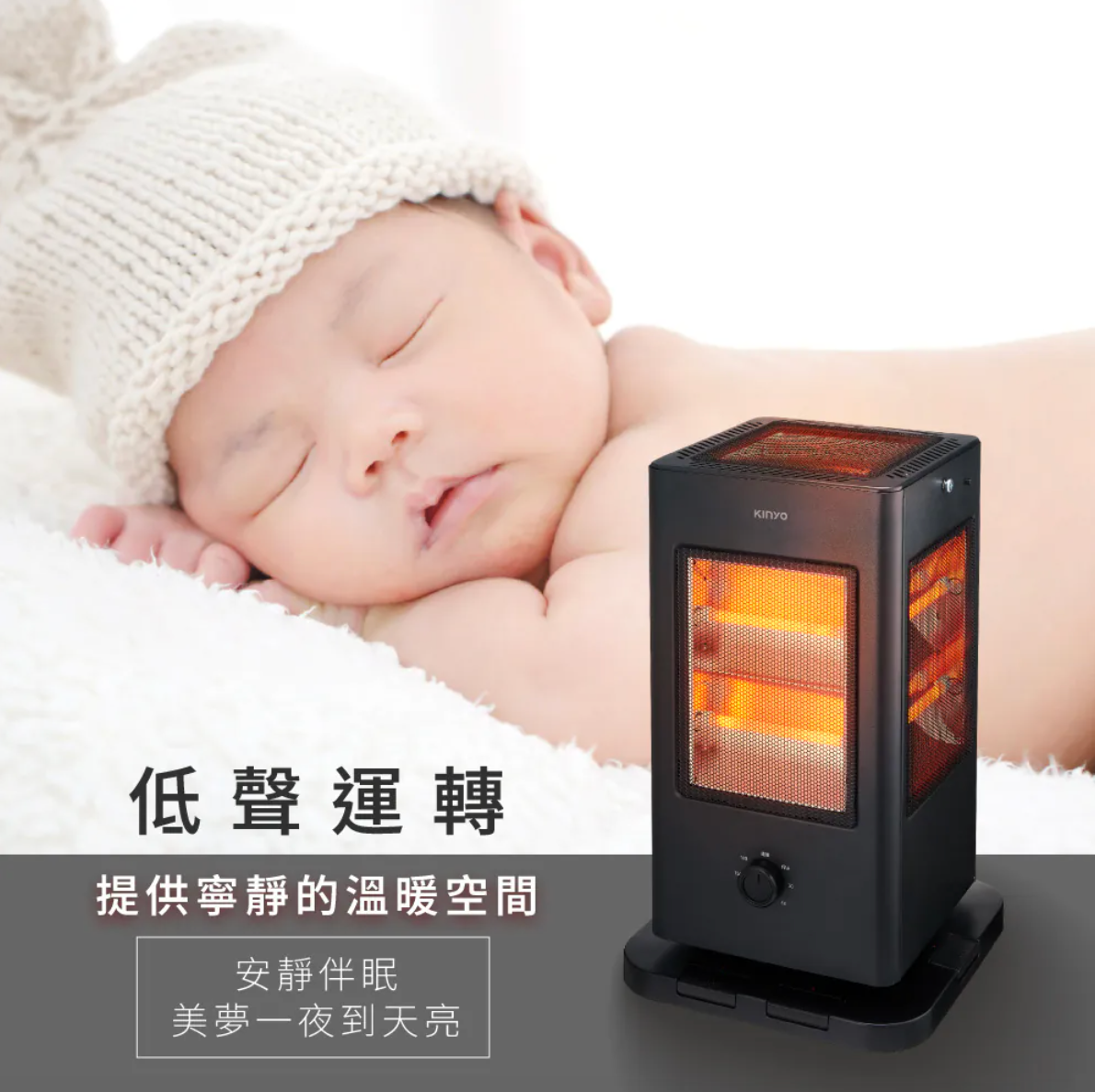 【KINYO】五面取暖直立式電暖器