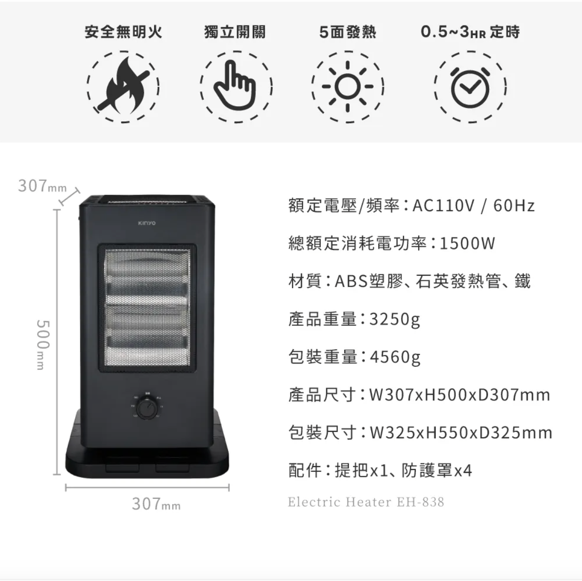 【KINYO】五面取暖直立式電暖器