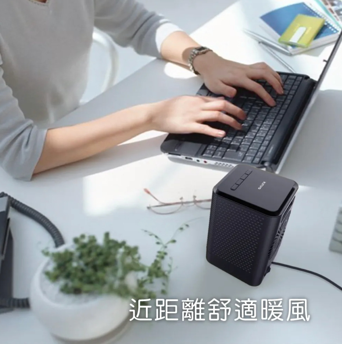 【KINYO】迷你陶瓷電暖器