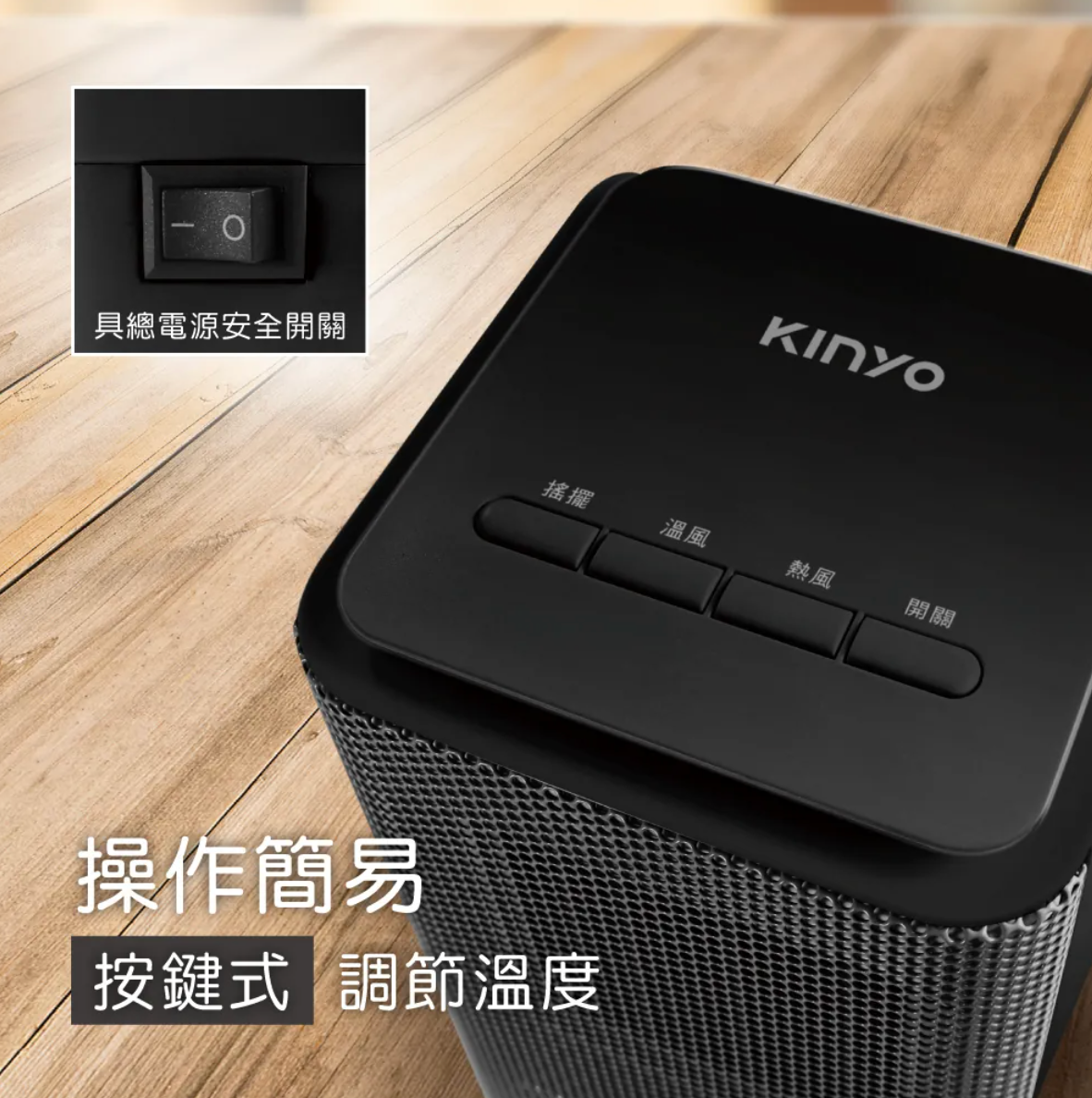 【KINYO】迷你陶瓷電暖器