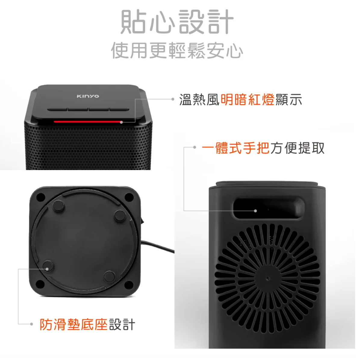 【KINYO】迷你陶瓷電暖器