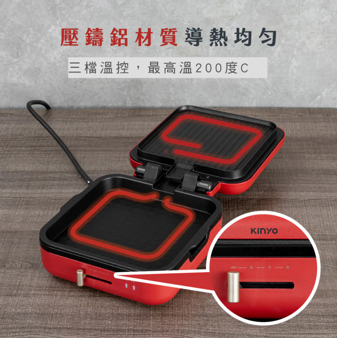 【KINYO】雙面折疊電烤盤